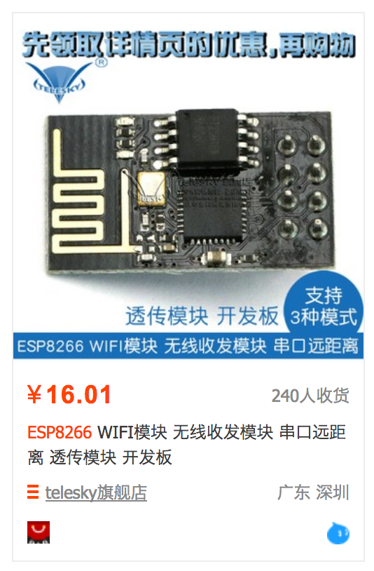 Example Taobao device